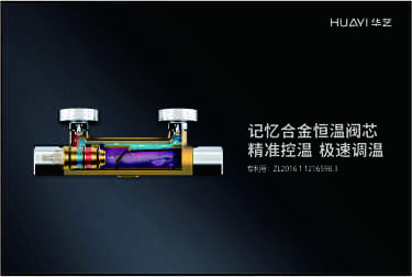 有顏又有質(zhì)！華藝這款恒溫大淋浴舒適度拉滿(mǎn)！